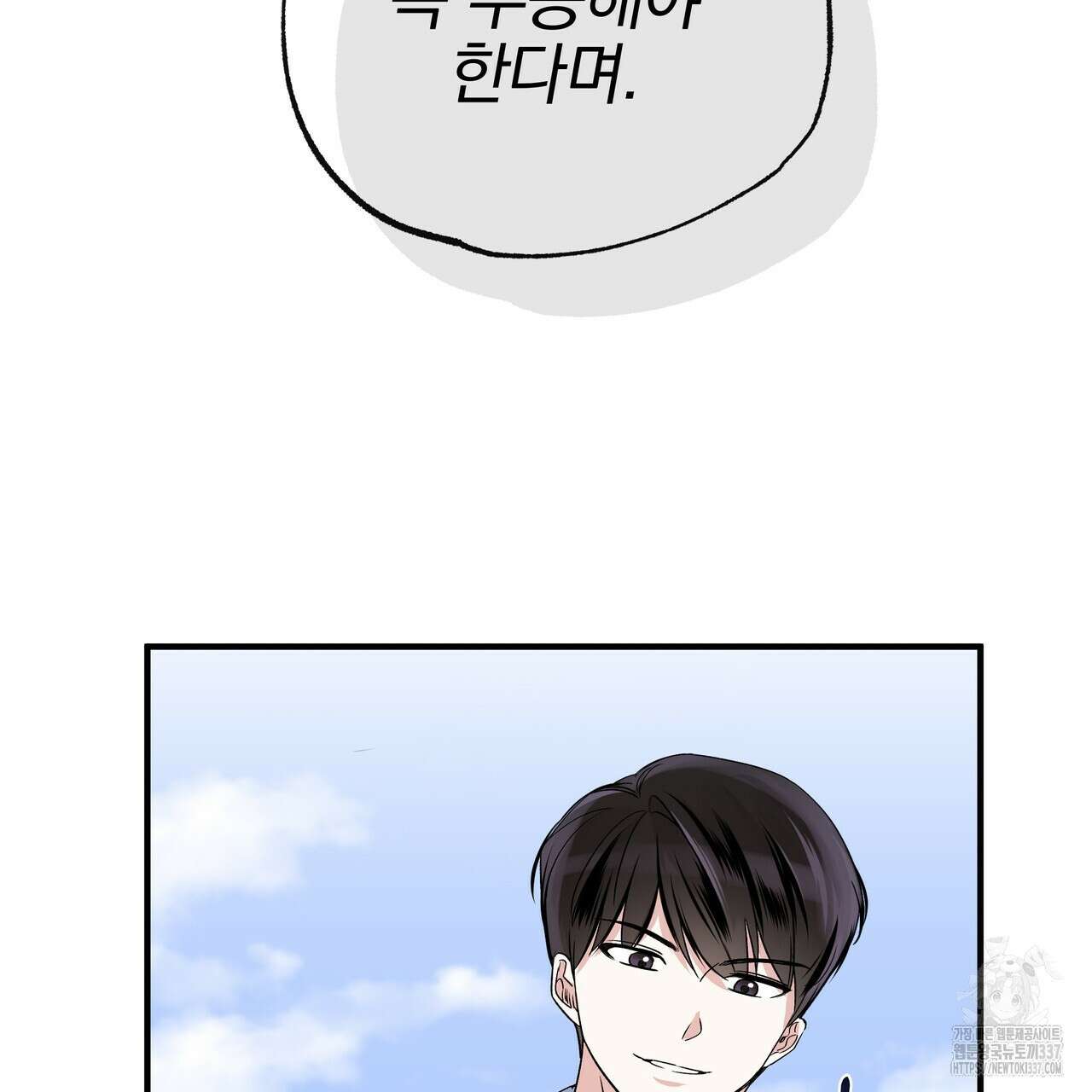 킵 어스 투게더 7화 21