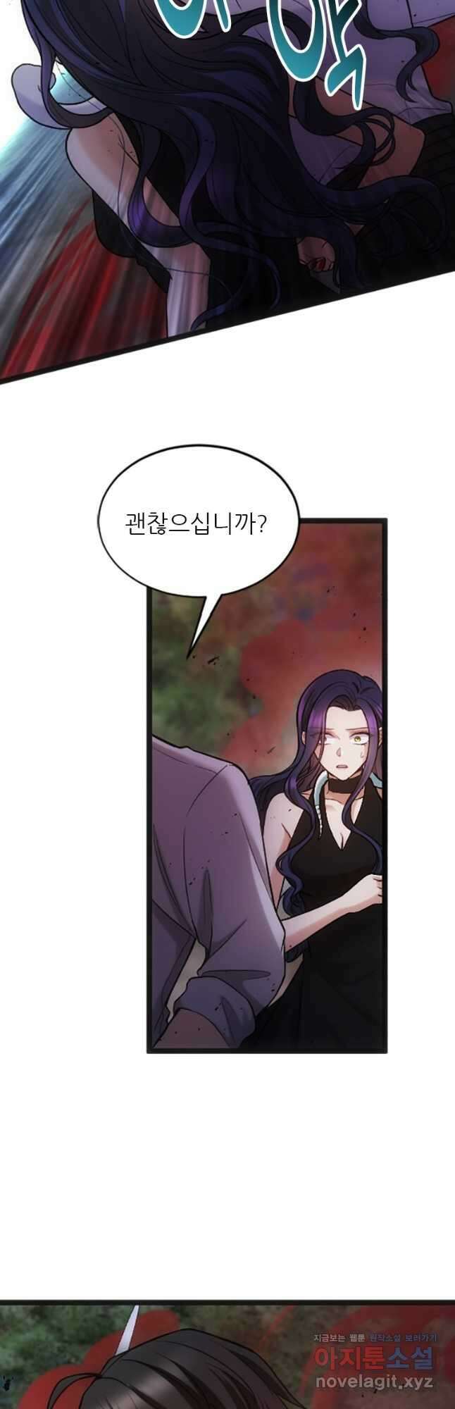 여주인공의 첫사랑을 타락시켜 버리면 036화 3