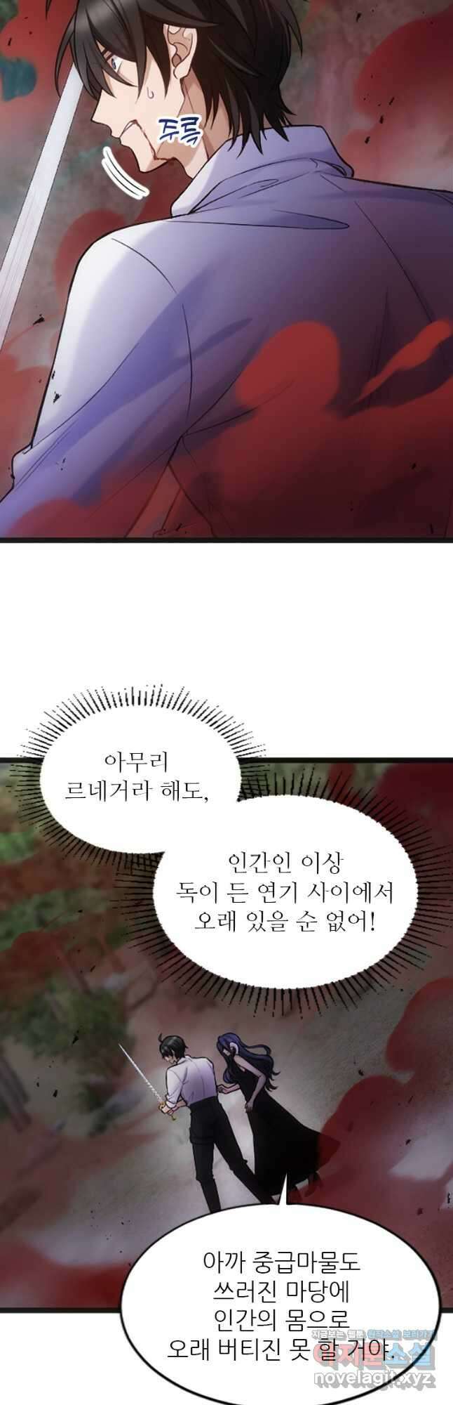 여주인공의 첫사랑을 타락시켜 버리면 036화 4