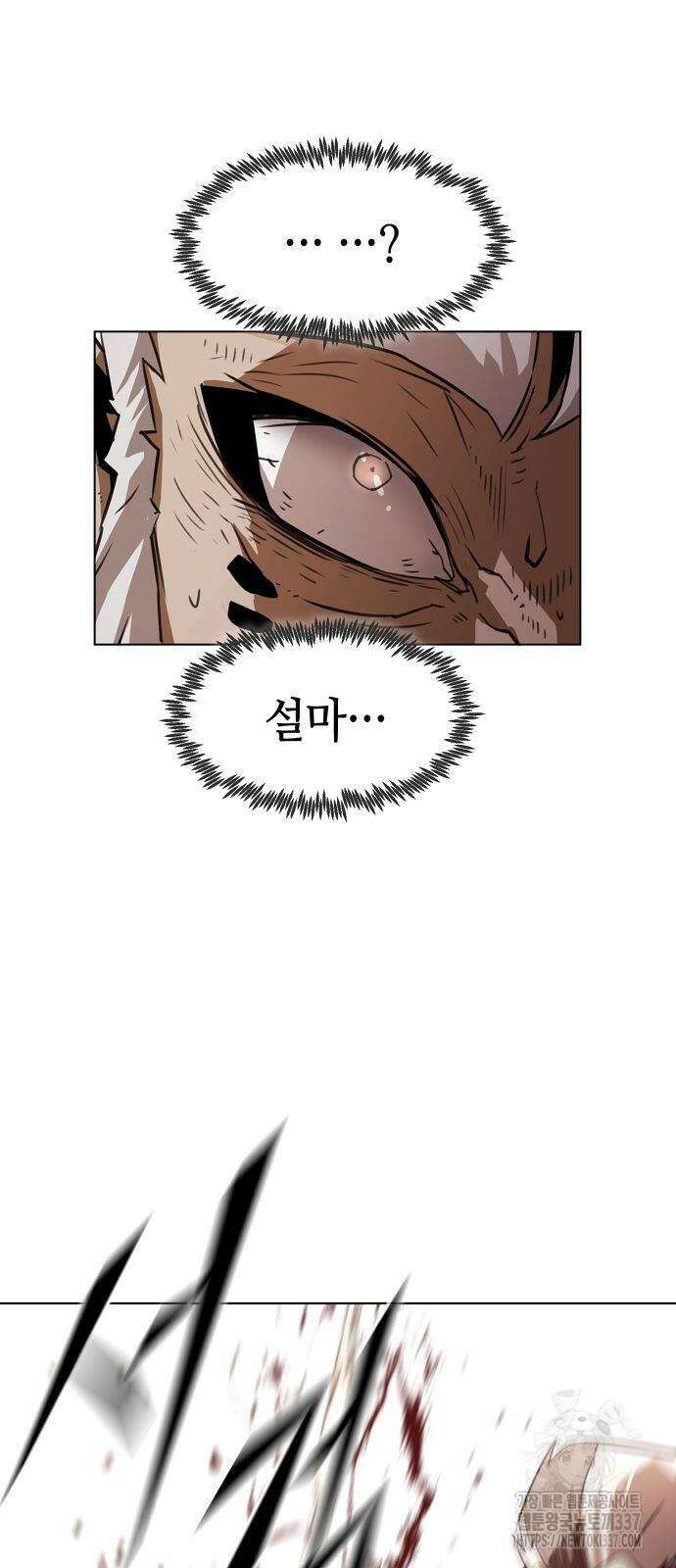 사천당가의 검신급 소가주가 되었다 18화 4