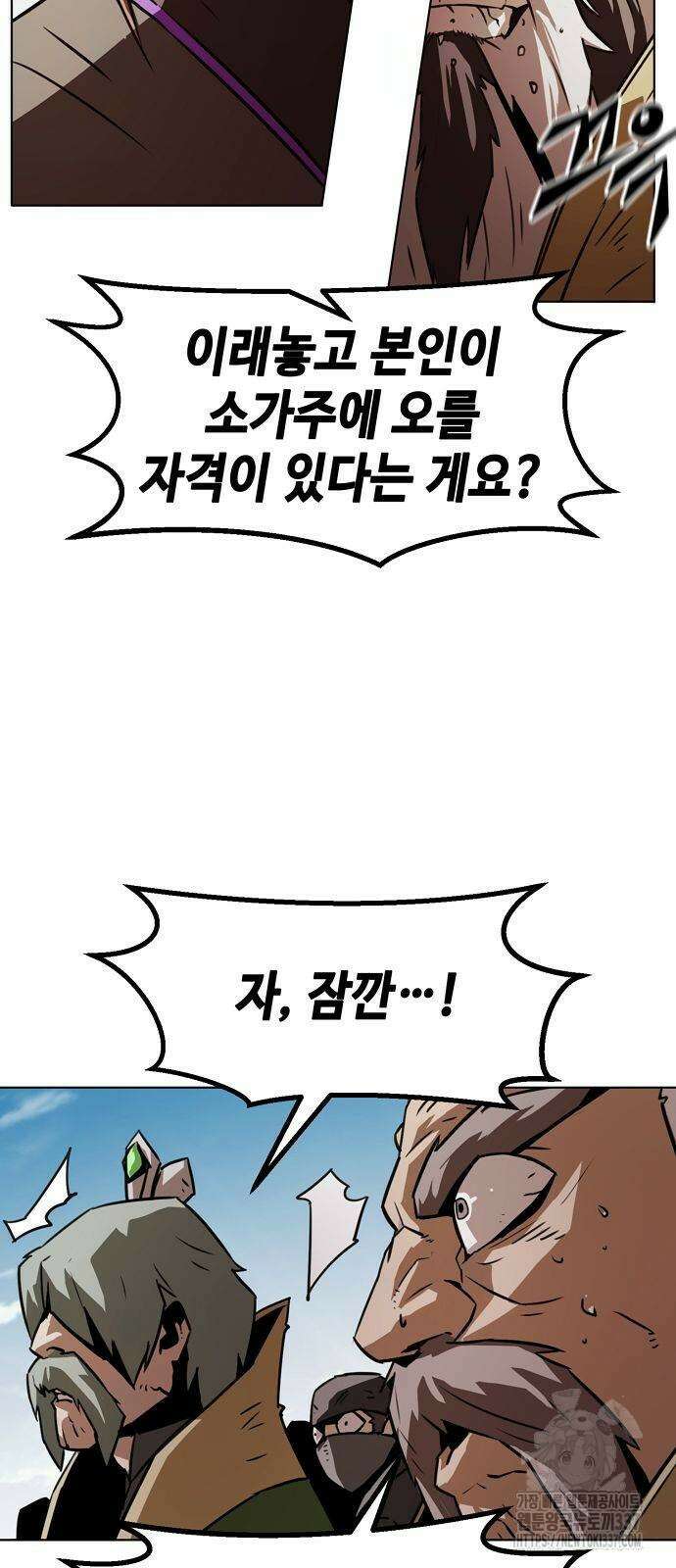 사천당가의 검신급 소가주가 되었다 18화 7