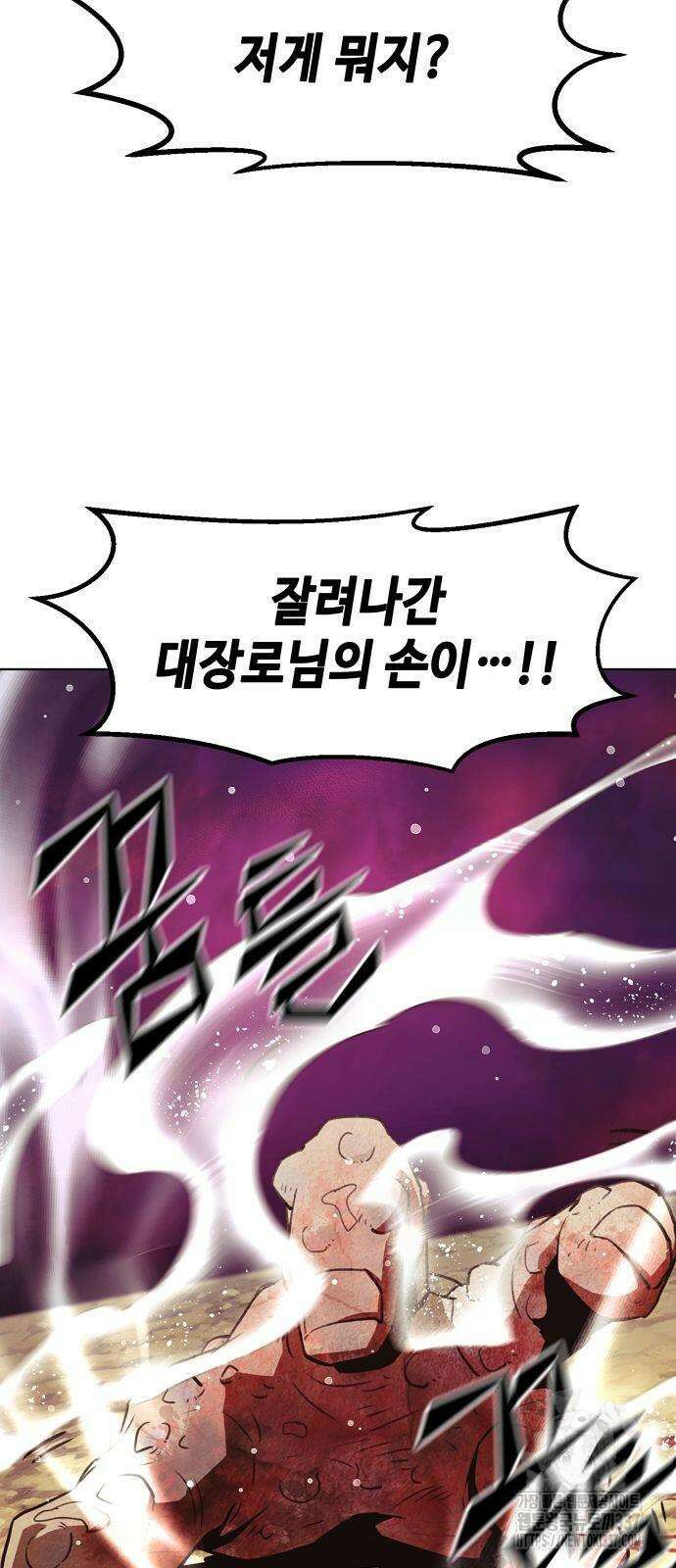 사천당가의 검신급 소가주가 되었다 18화 8