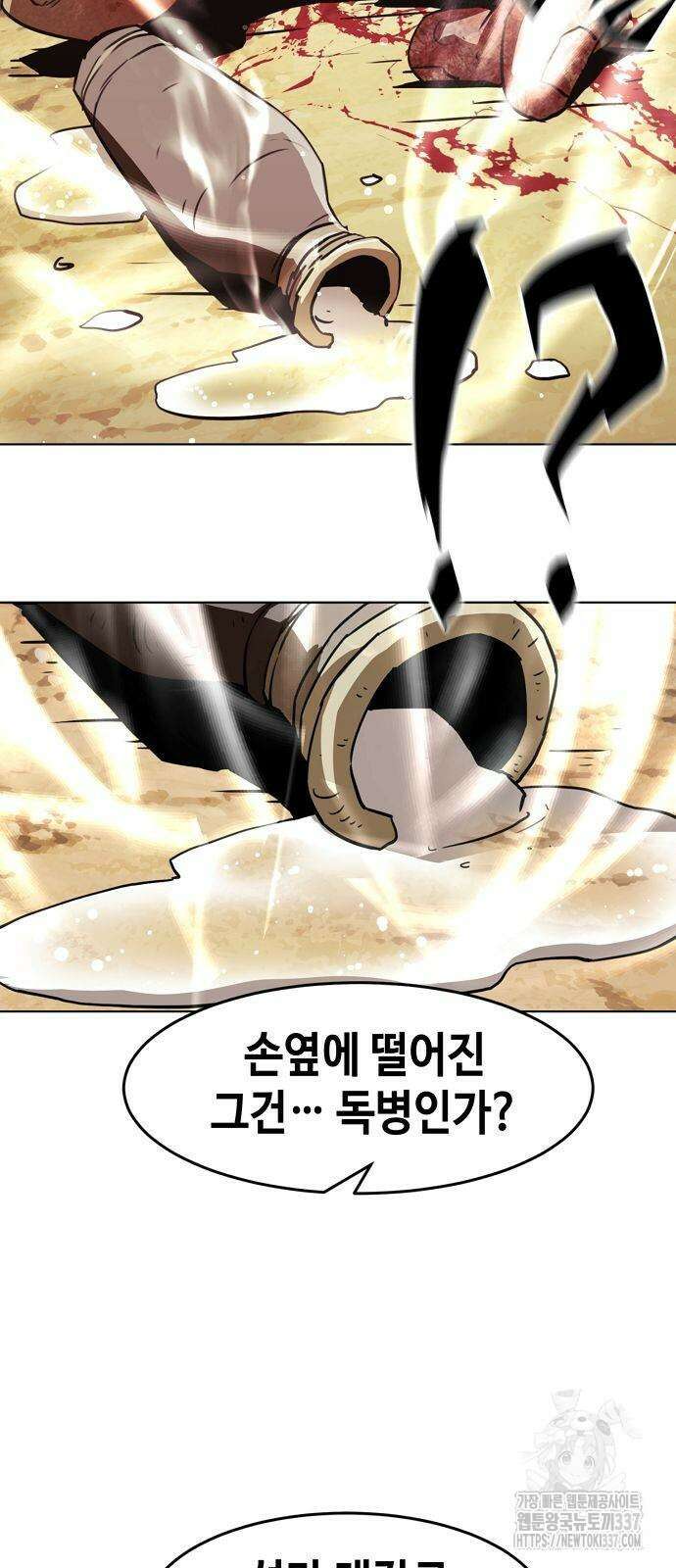 사천당가의 검신급 소가주가 되었다 18화 9