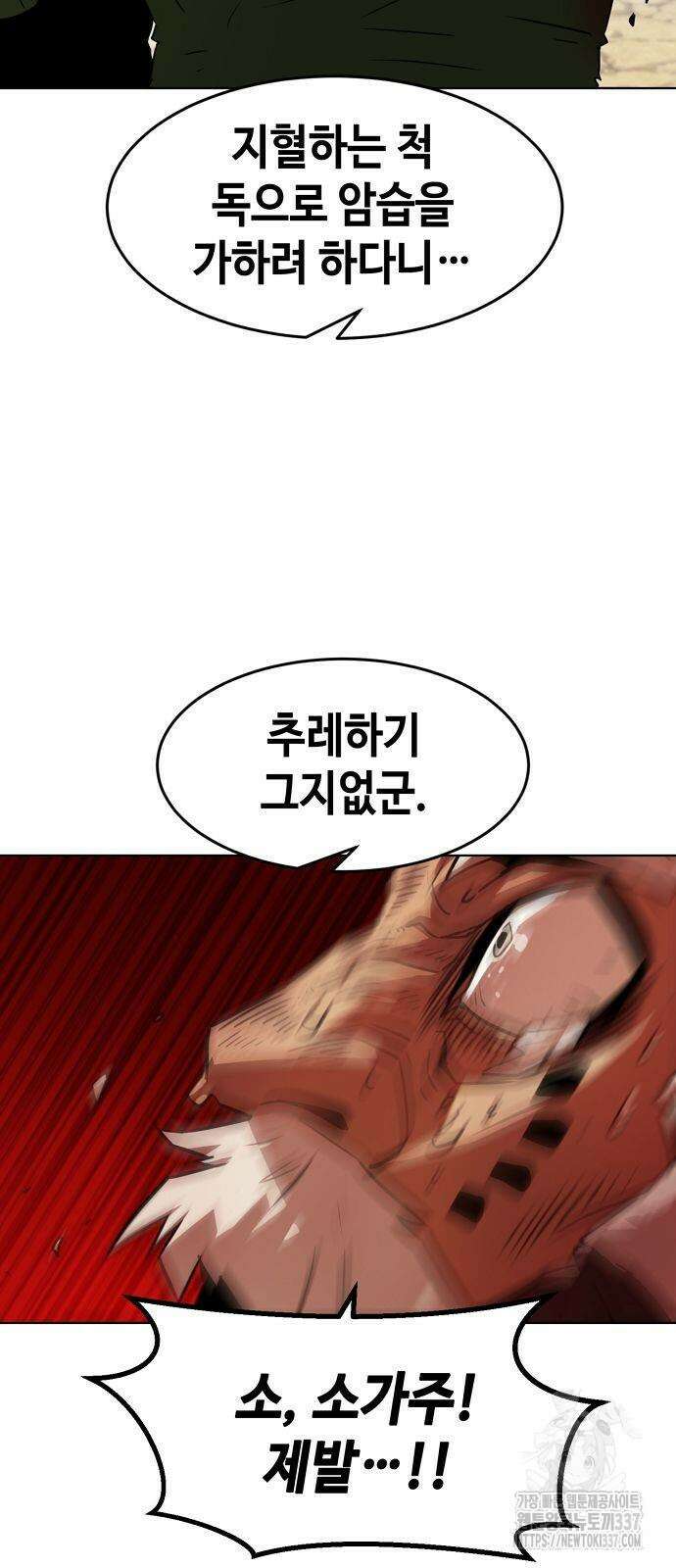 사천당가의 검신급 소가주가 되었다 18화 11