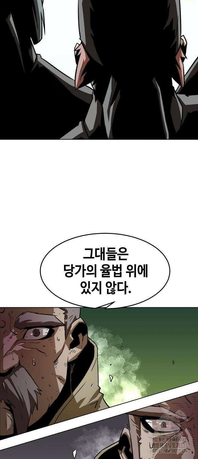 사천당가의 검신급 소가주가 되었다 18화 18