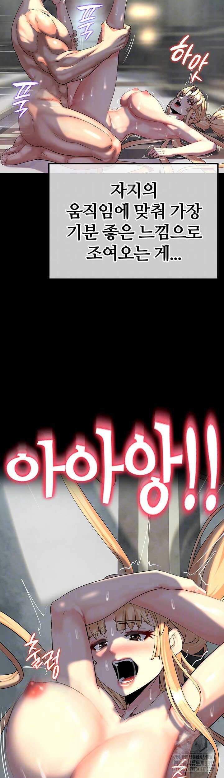 던전 속 타락 12화 9