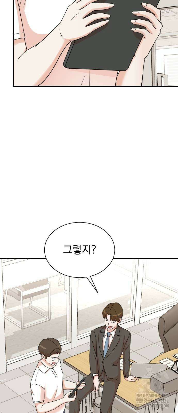 두 번 사는 프로듀서 141화 3