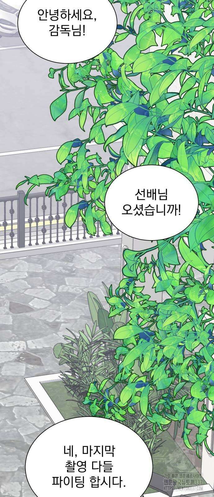 두 번 사는 프로듀서 141화 13