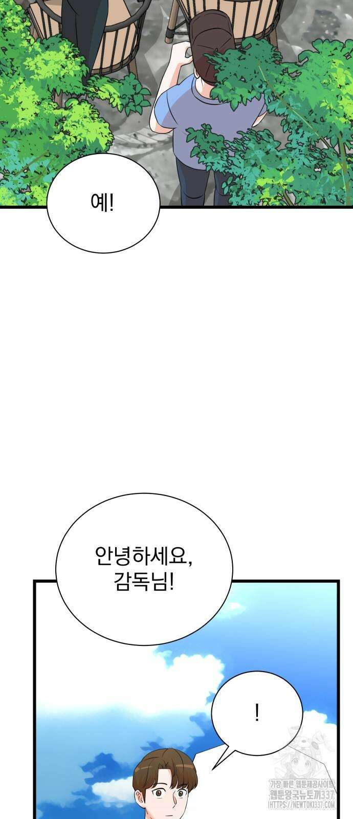 두 번 사는 프로듀서 141화 15