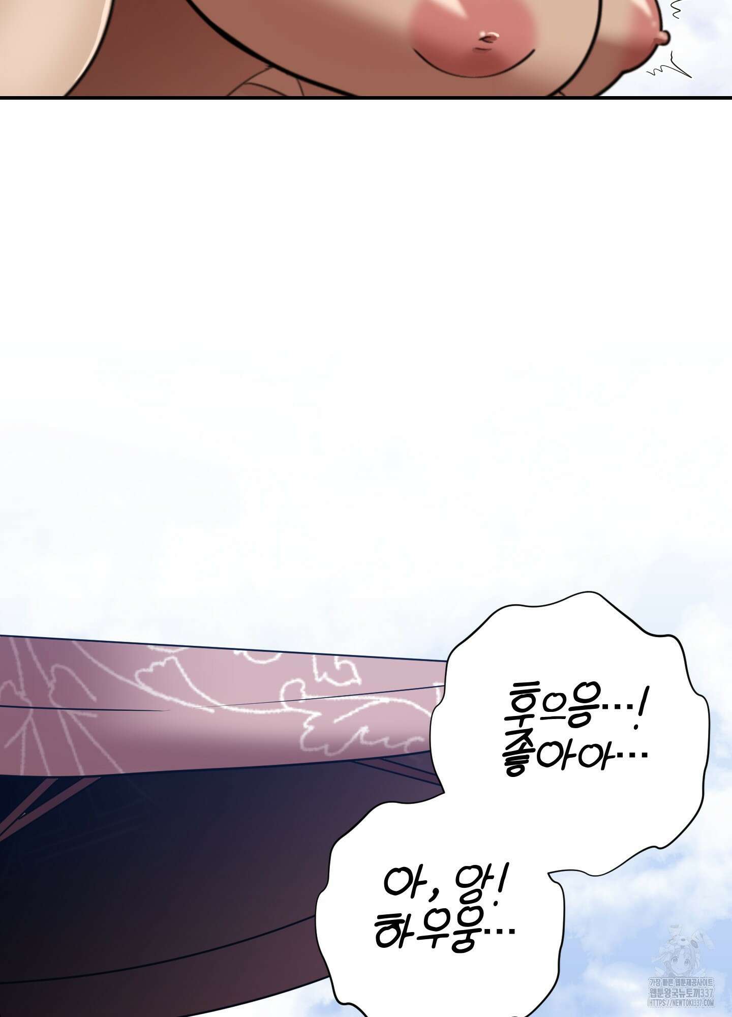 공작님은 후사를 갖고 싶어 15화 3