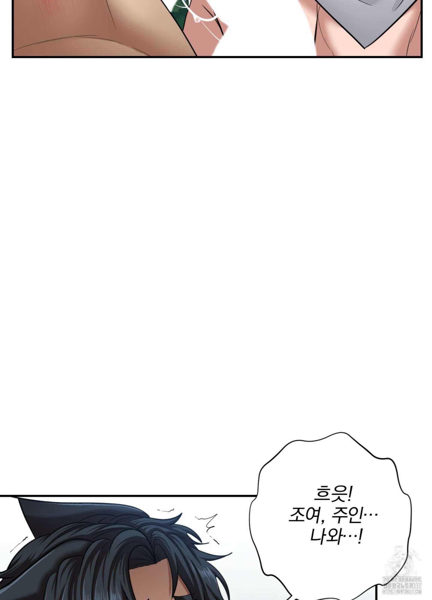 공작님은 후사를 갖고 싶어 15화 10