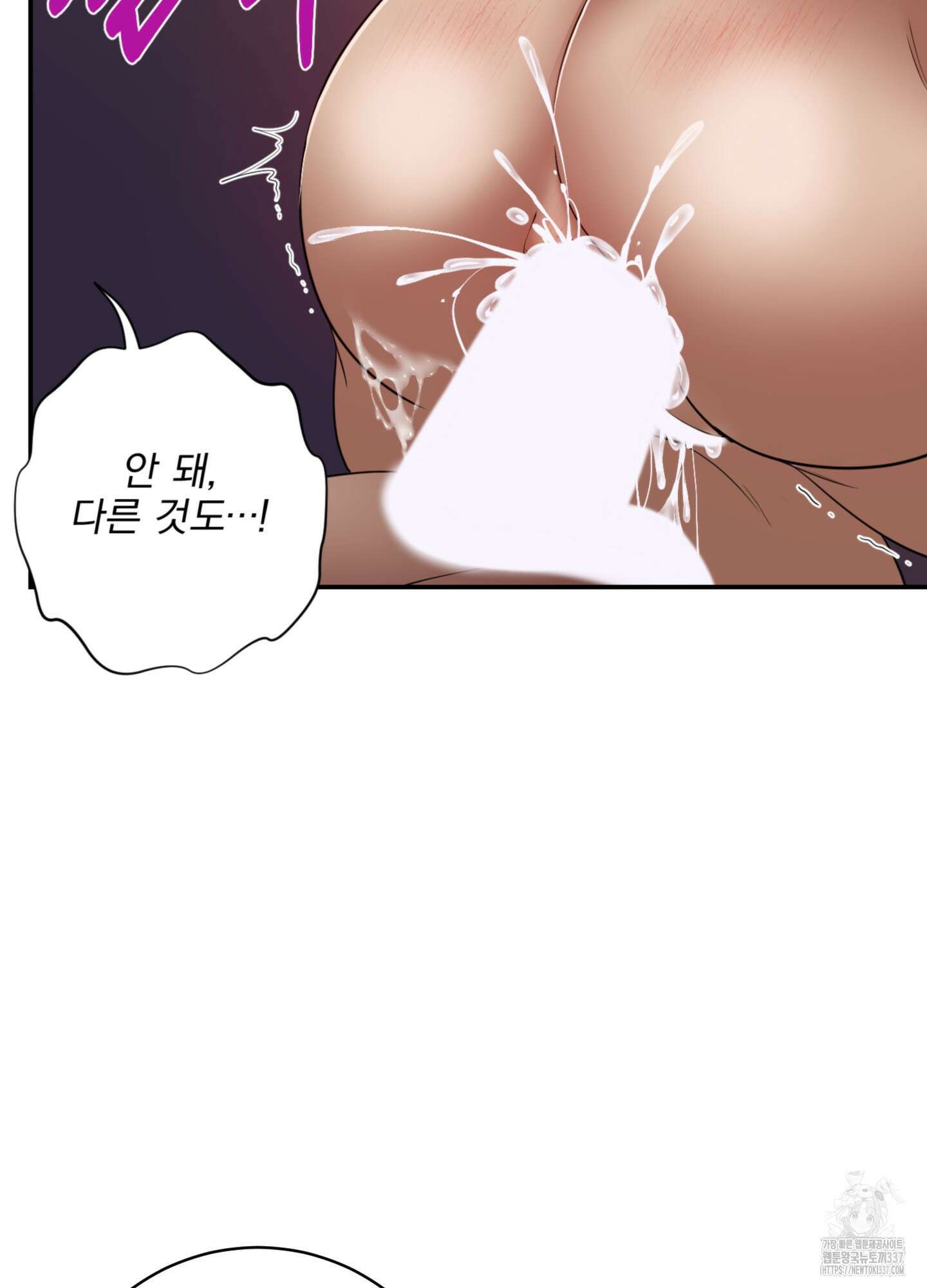 공작님은 후사를 갖고 싶어 15화 12
