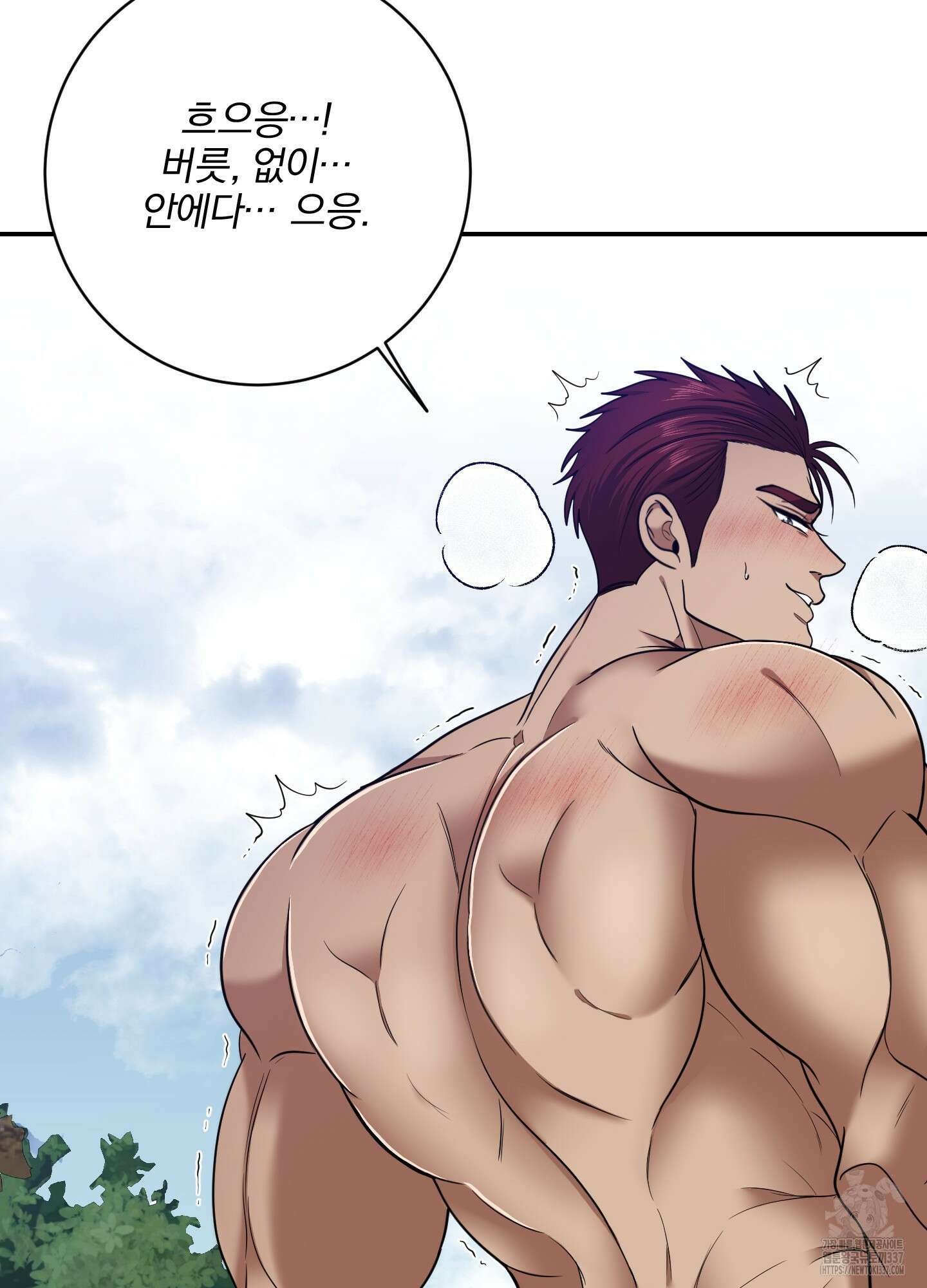 공작님은 후사를 갖고 싶어 15화 13