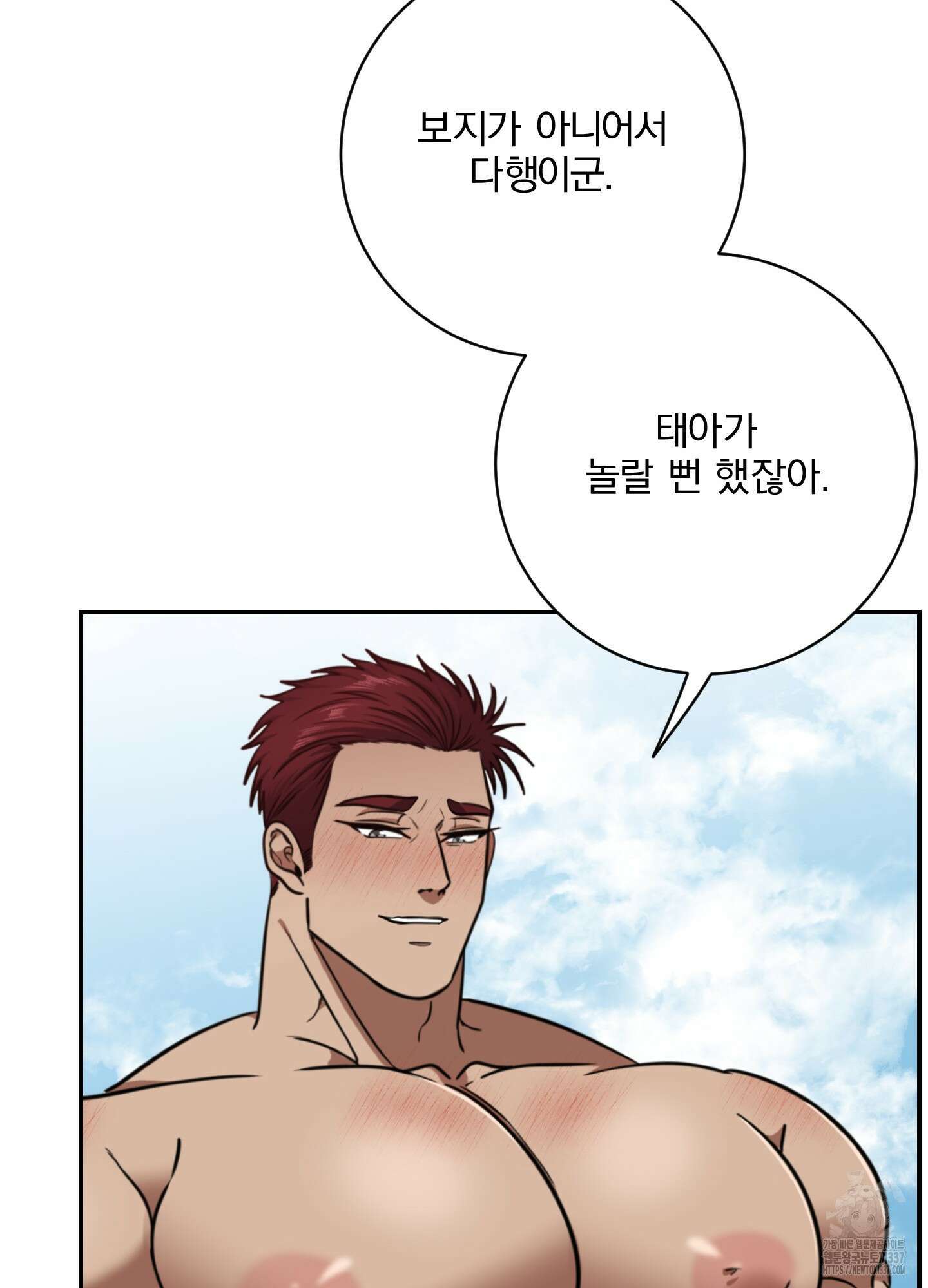 공작님은 후사를 갖고 싶어 15화 15