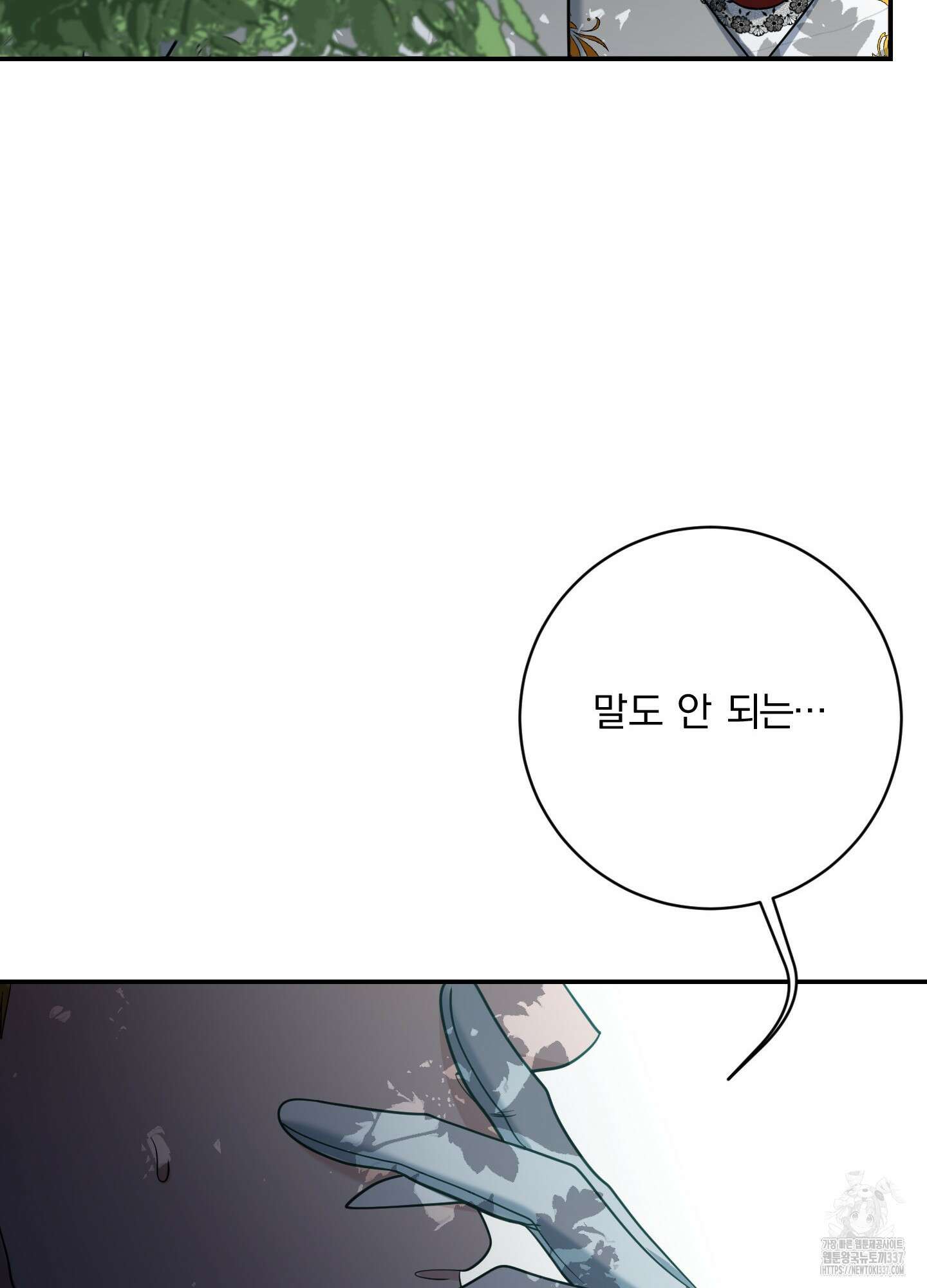 공작님은 후사를 갖고 싶어 15화 20