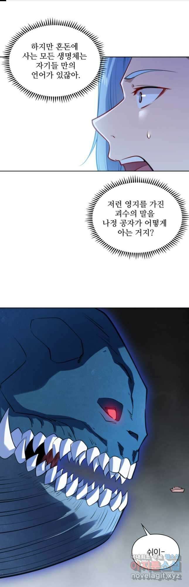 백련성신 1170화 1