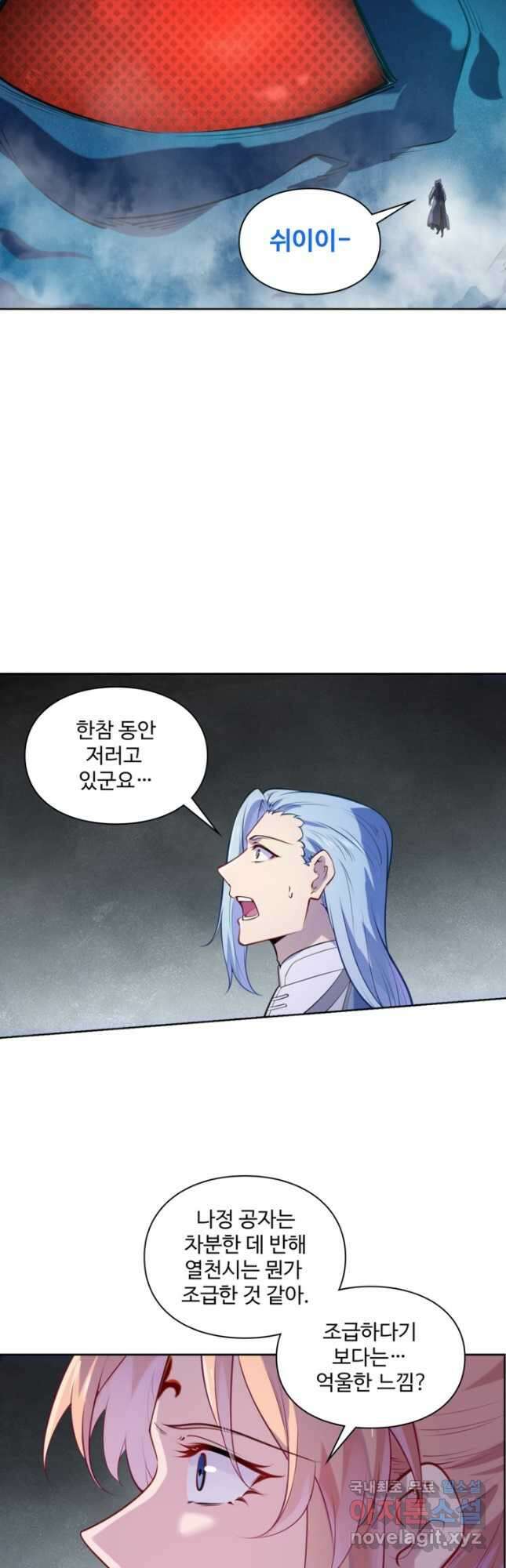 백련성신 1170화 4