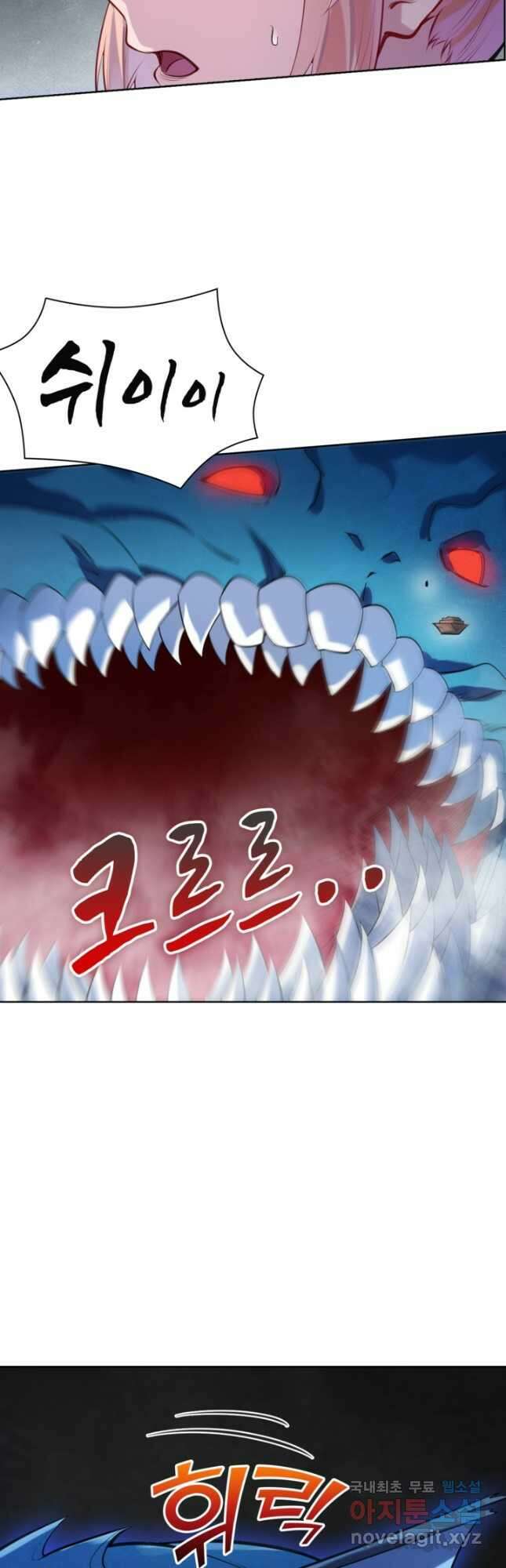 백련성신 1170화 5