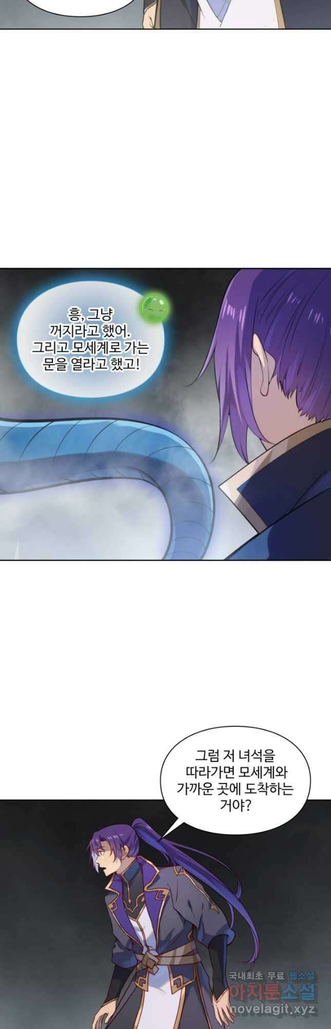 백련성신 1170화 8