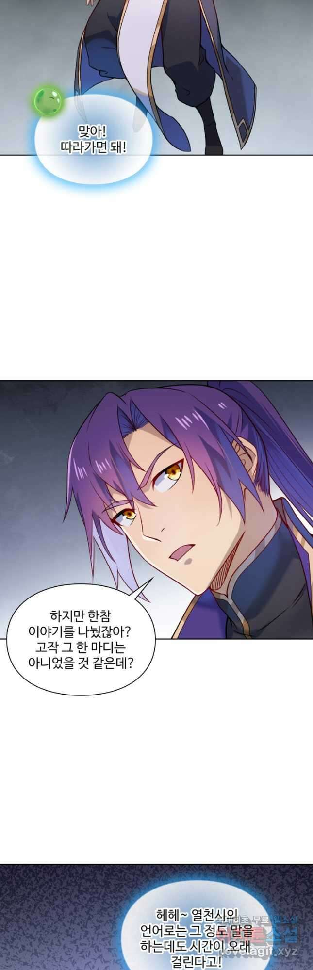 백련성신 1170화 9