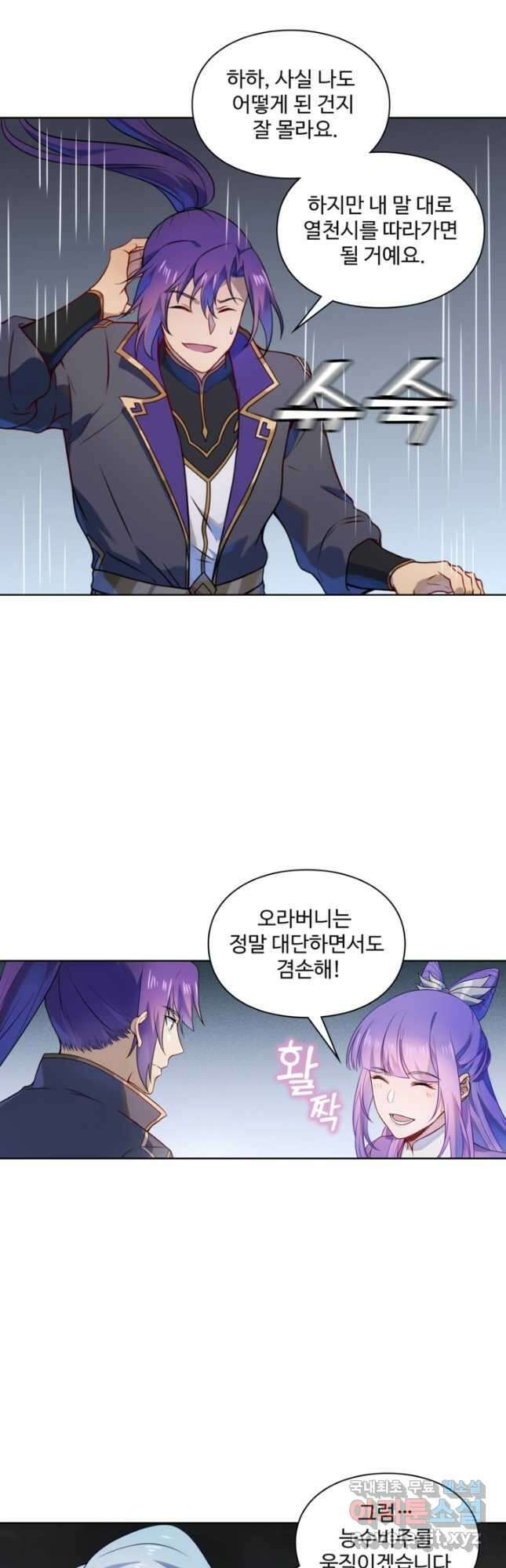 백련성신 1170화 12