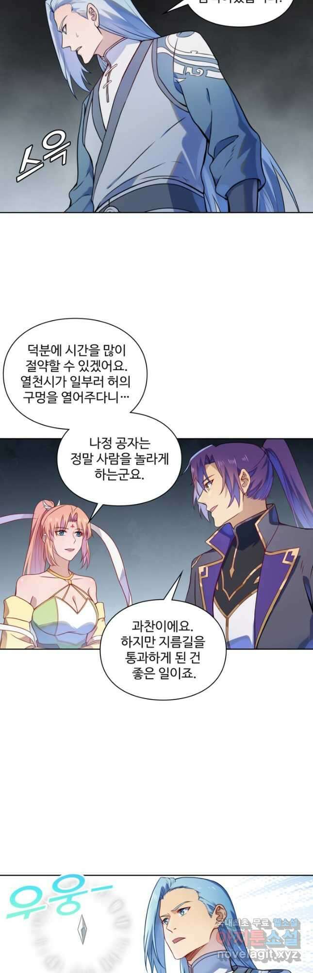 백련성신 1170화 13