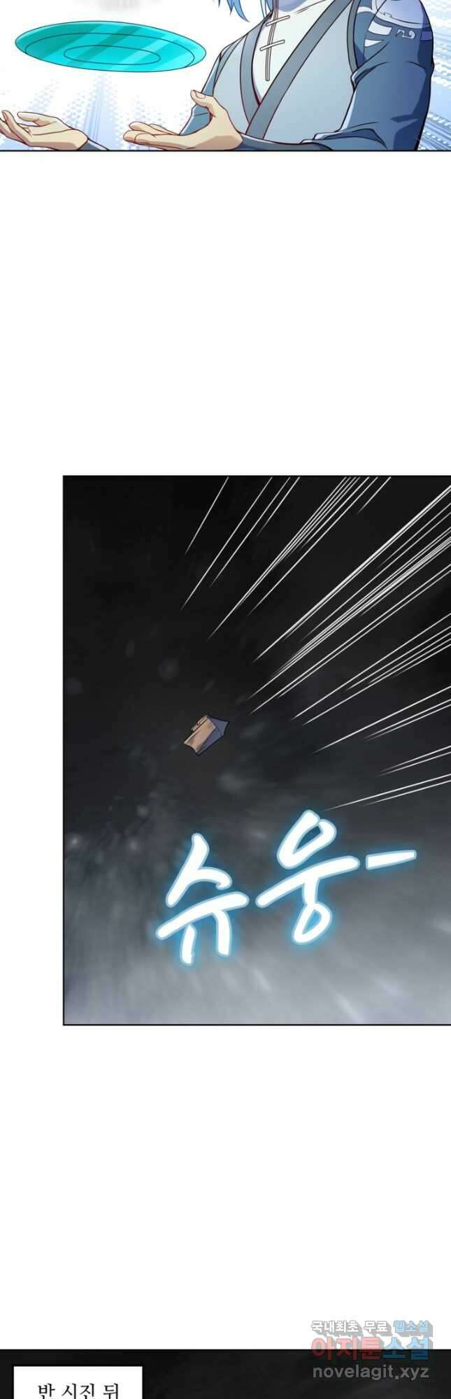 백련성신 1170화 14