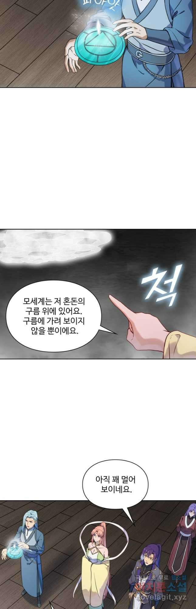 백련성신 1170화 22