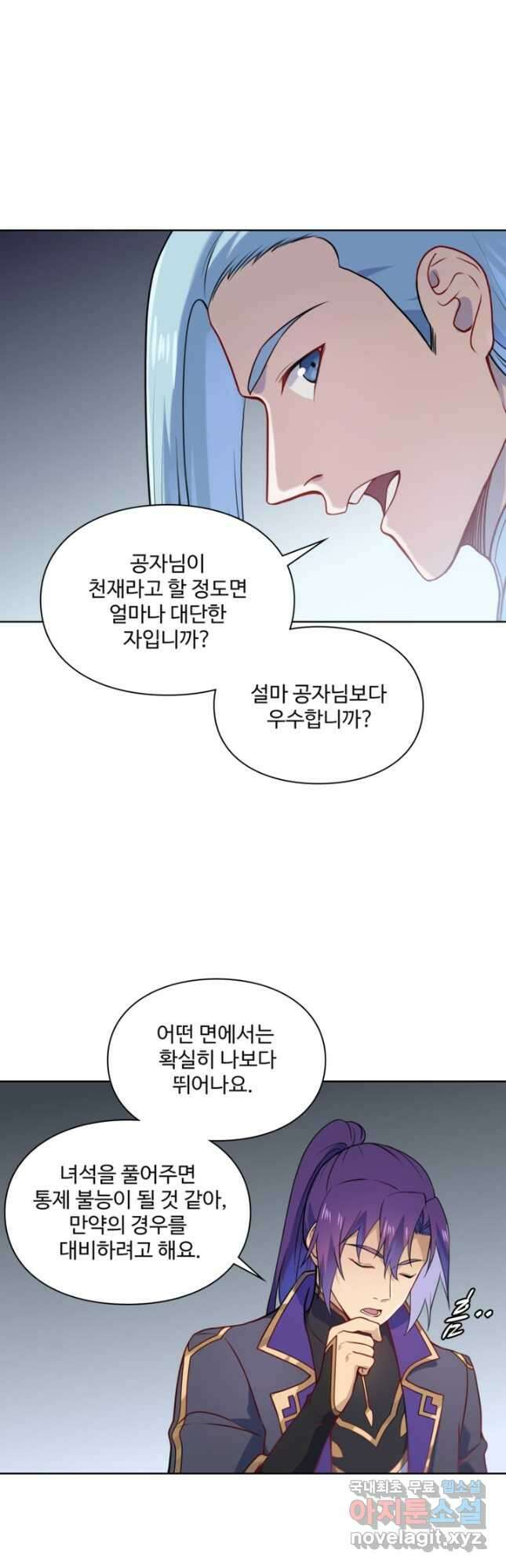 백련성신 1170화 24