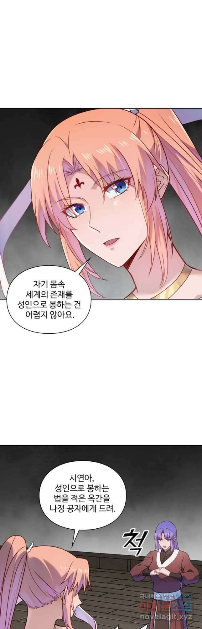 백련성신 1170화 25
