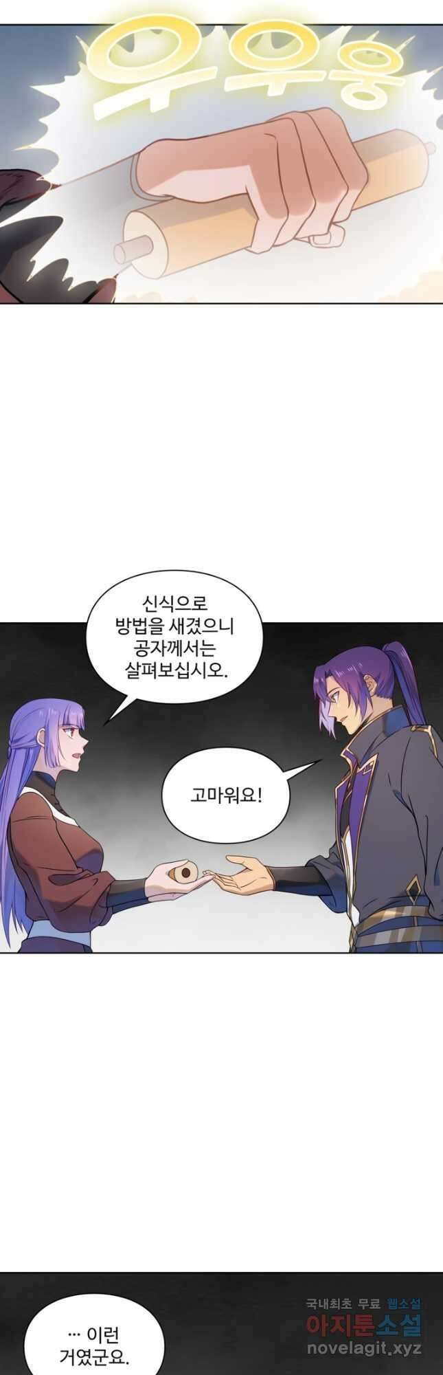 백련성신 1170화 27