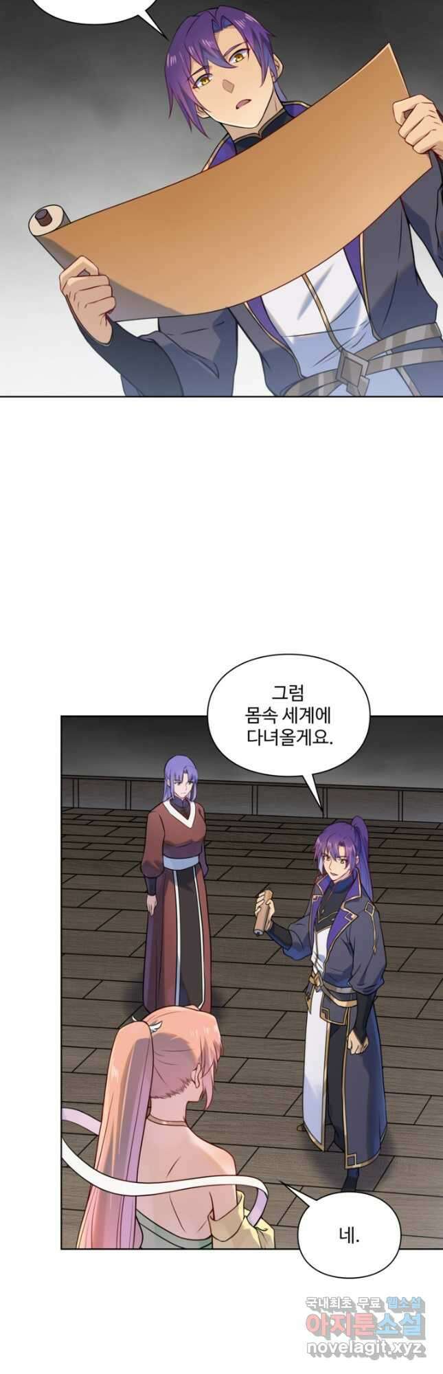 백련성신 1170화 28