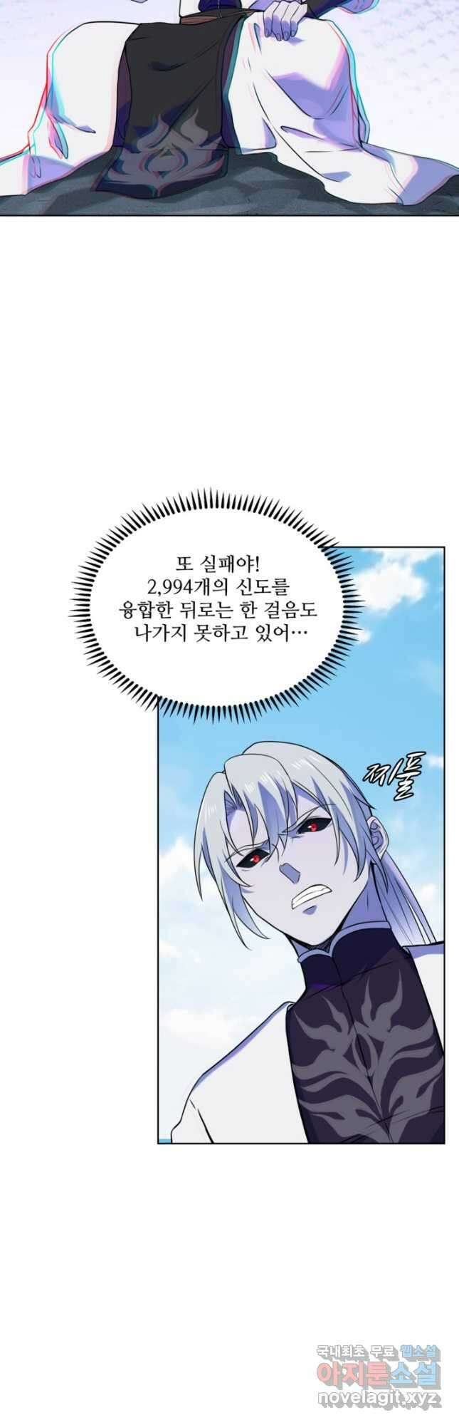 백련성신 1170화 32