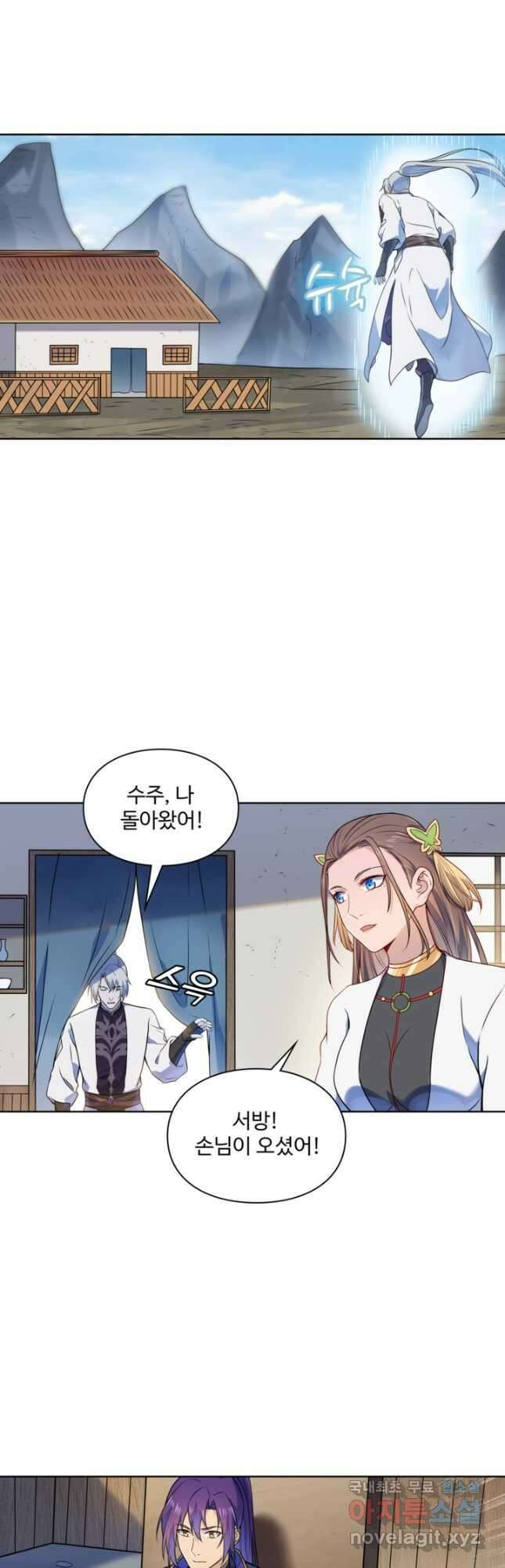 백련성신 1170화 34