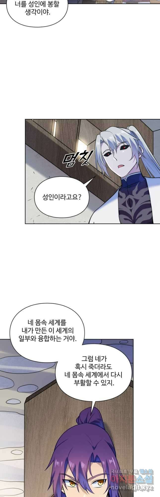 백련성신 1170화 38