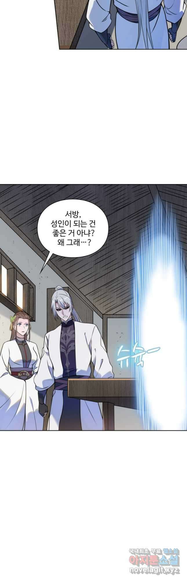 백련성신 1170화 41