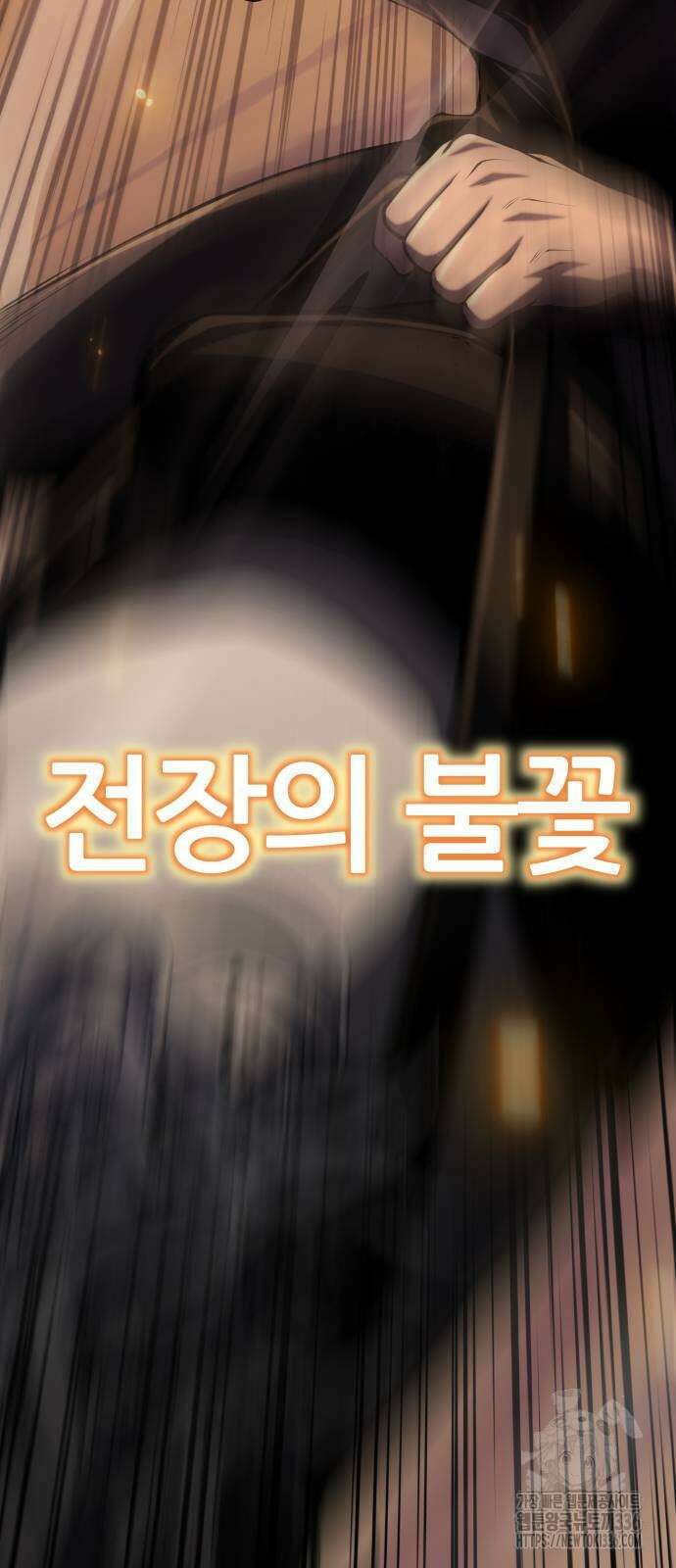 신과함께 돌아온 기사왕님 60화 5