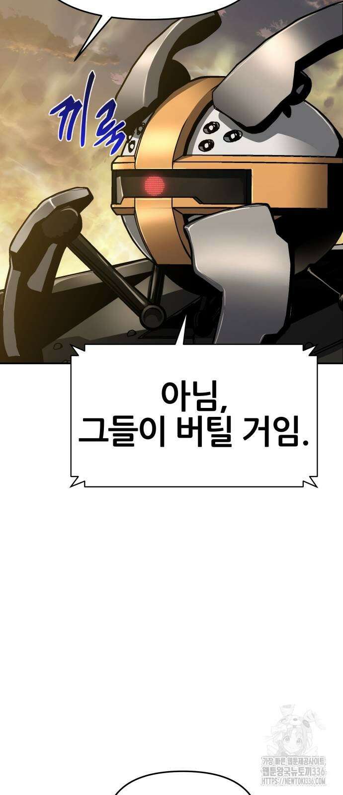신과함께 돌아온 기사왕님 60화 18