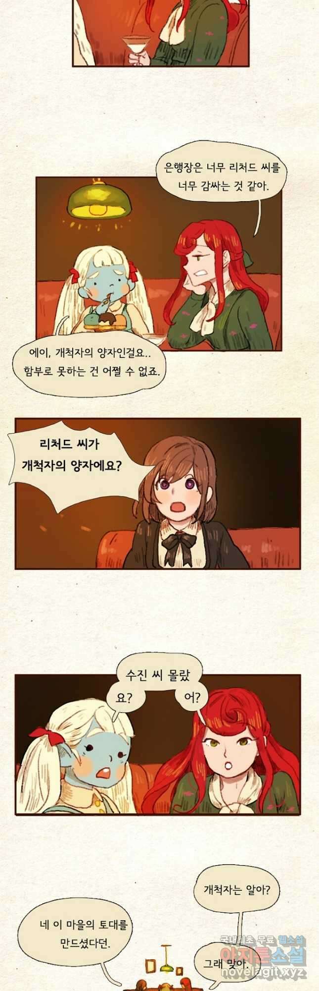 양말도깨비 시즌1 19화 3