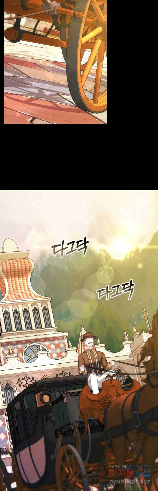 당신이 사랑하는 동안에 62화 5