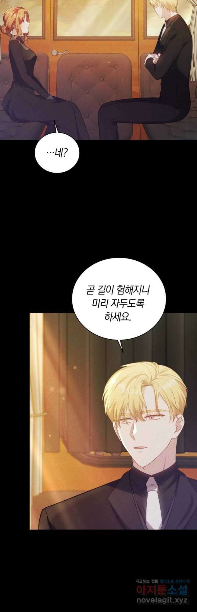 당신이 사랑하는 동안에 62화 7