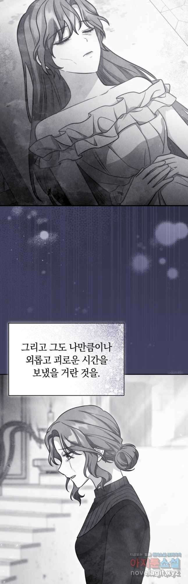 당신이 사랑하는 동안에 62화 9