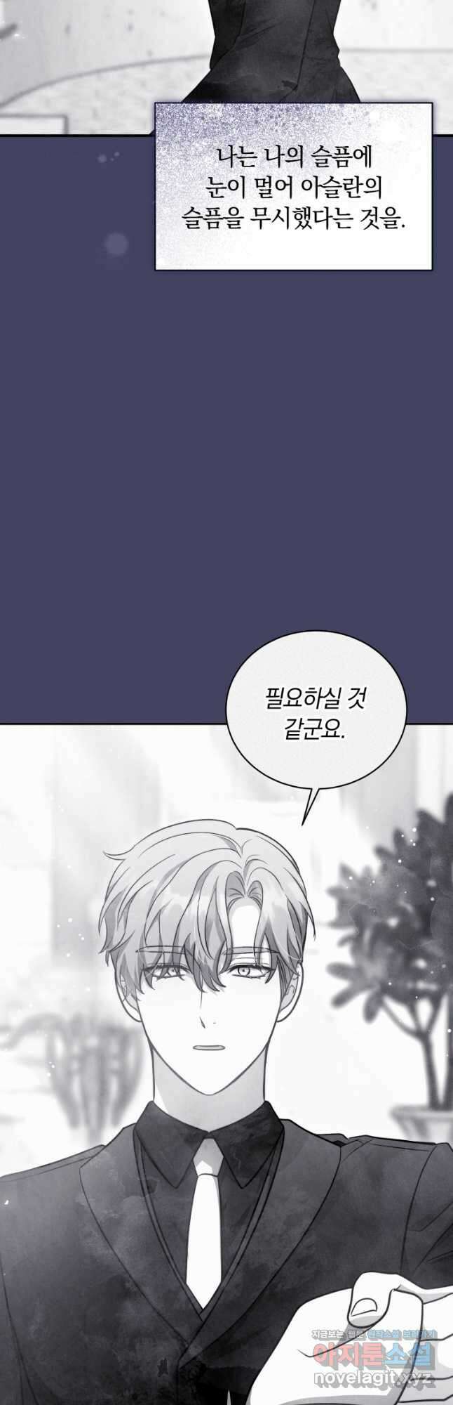 당신이 사랑하는 동안에 62화 10