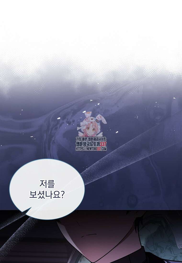 해피 시월드 55화 1