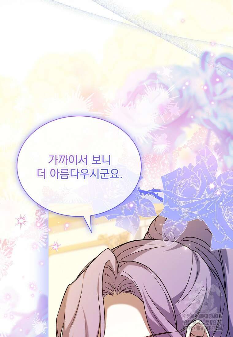 해피 시월드 55화 3