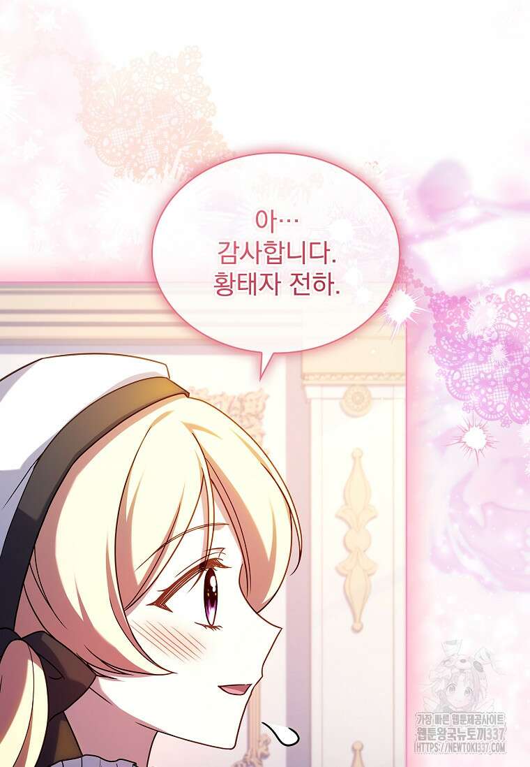 해피 시월드 55화 5