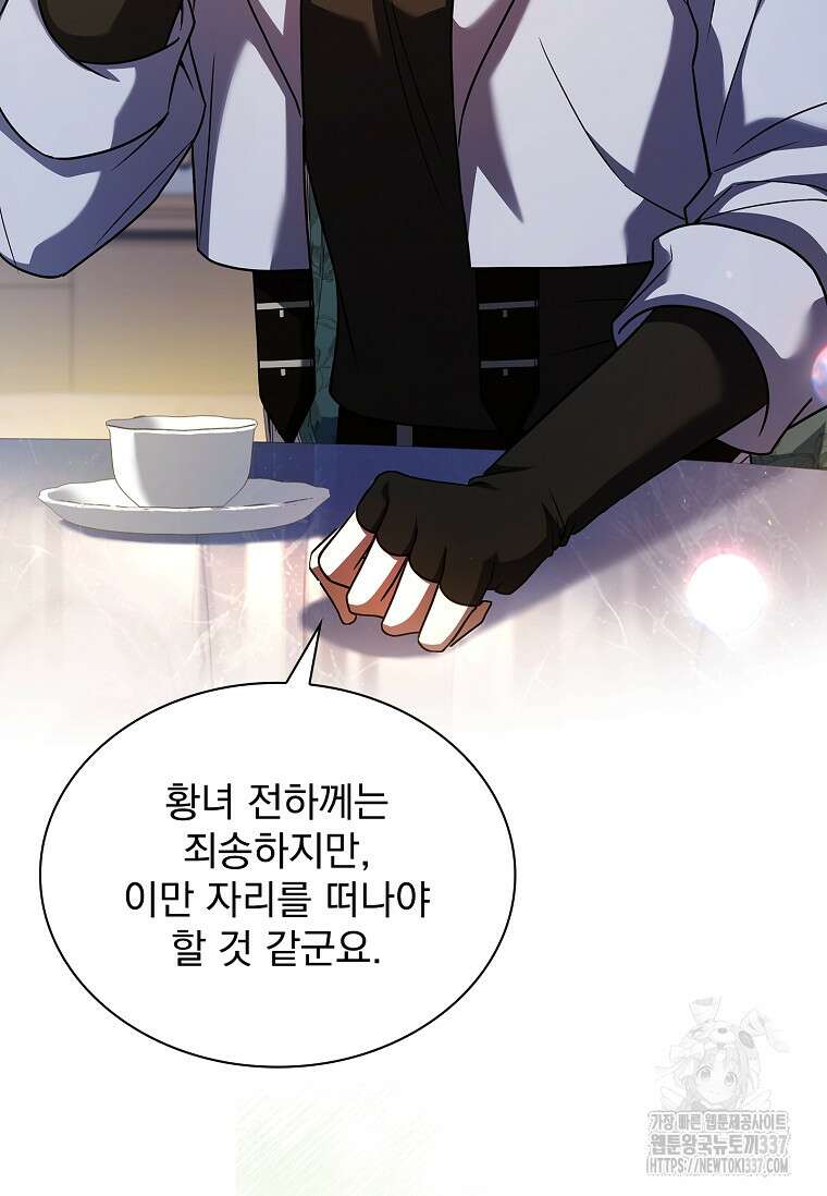 해피 시월드 55화 11