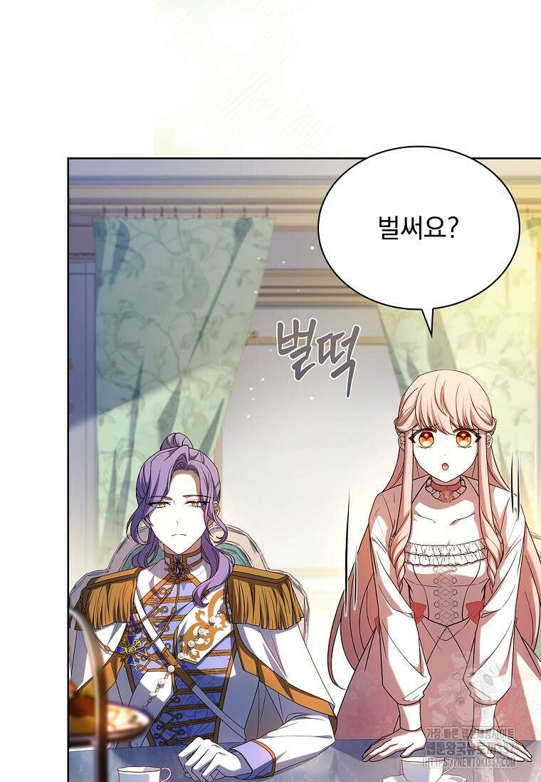 해피 시월드 55화 12
