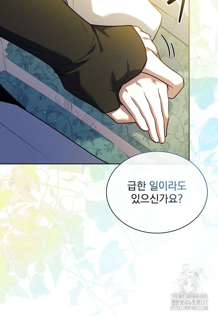 해피 시월드 55화 14