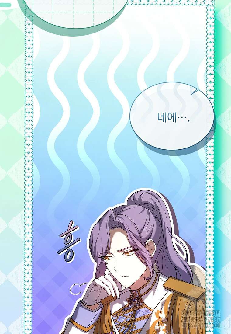 해피 시월드 55화 20